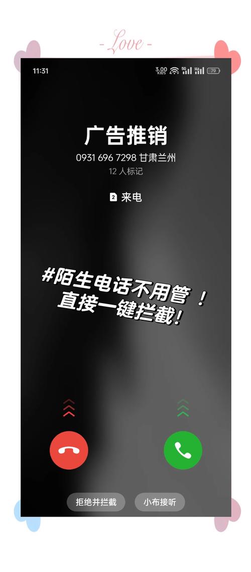 来电狐拦截破解版免费版手机正版