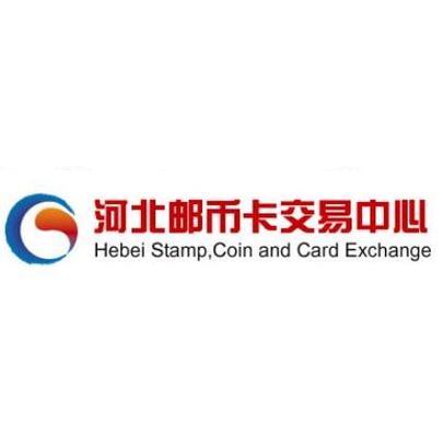 河北邮币卡交易中心官网