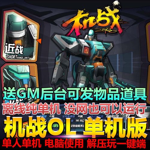 GM直装安装器安装免广告