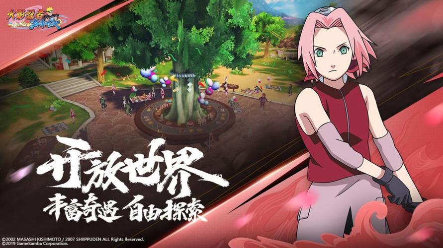 火影异族入侵完整汉化破解版