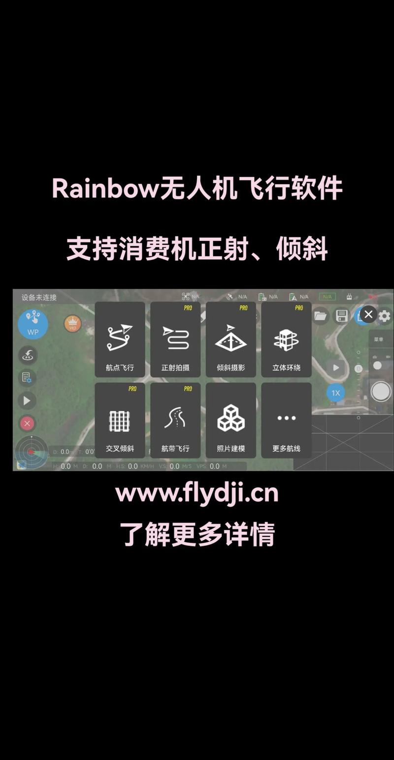 彩虹远程控制手机版