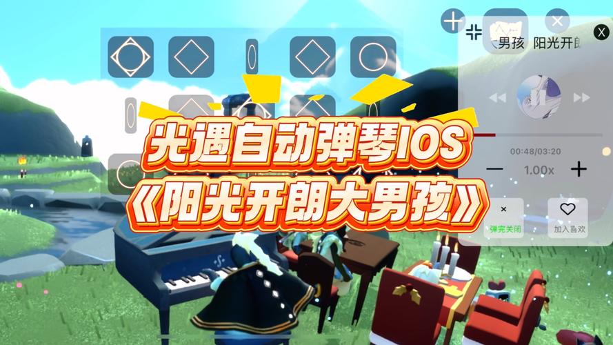 光遇糯米自动弹琴软件下载安卓换源版