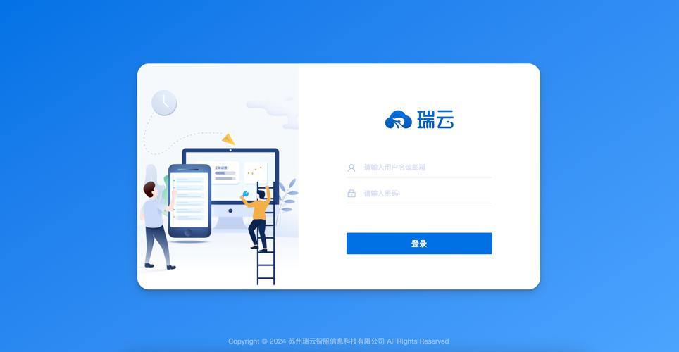 云端网页登录首页