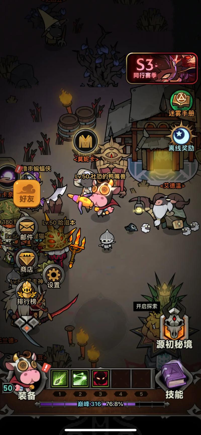 迷雾大陆破解版无限钻石防走失