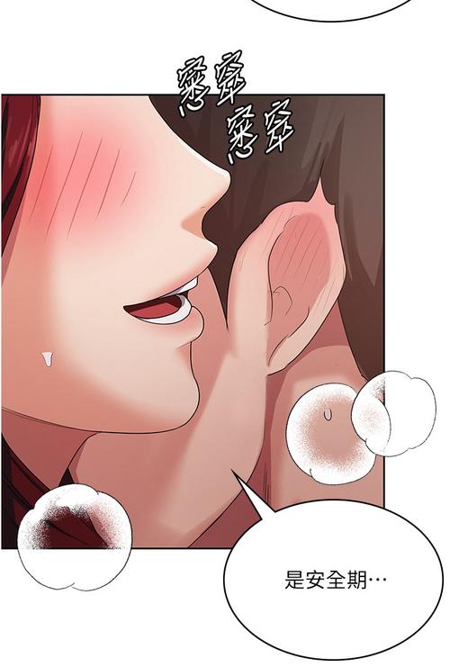 私密教学韩漫无删减版本破解版永久免费