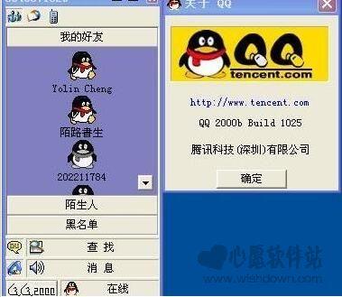qq2000去广告版