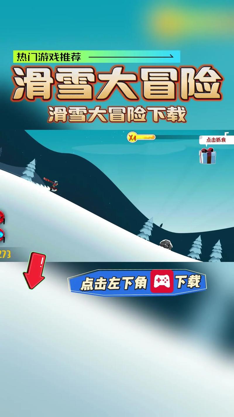 滑雪大冒险无限金币版全地图解锁下载滑雪大