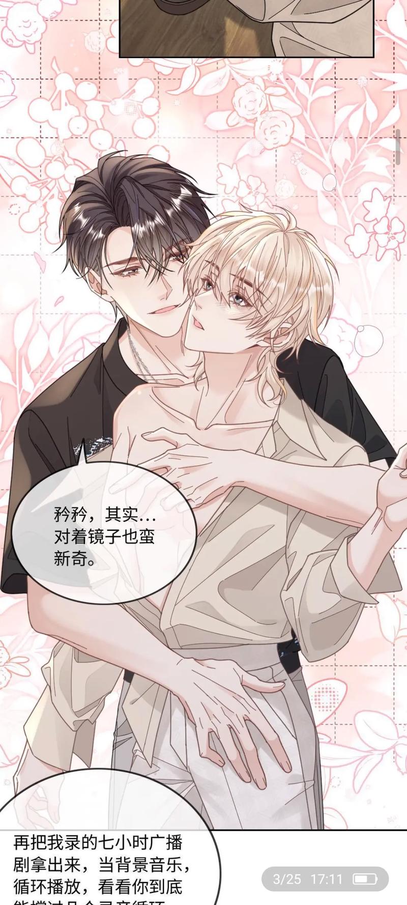 免费看漫画大全双男主