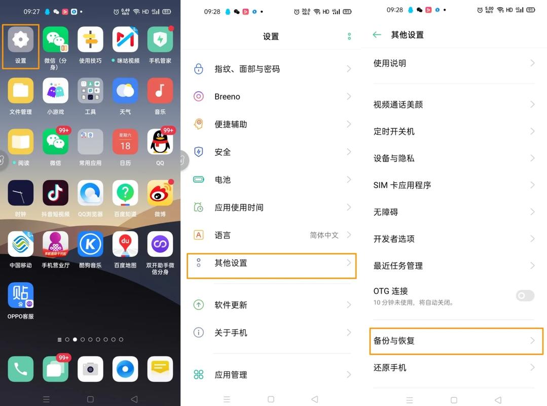 OPPO自带的设置下载无限能量修改版