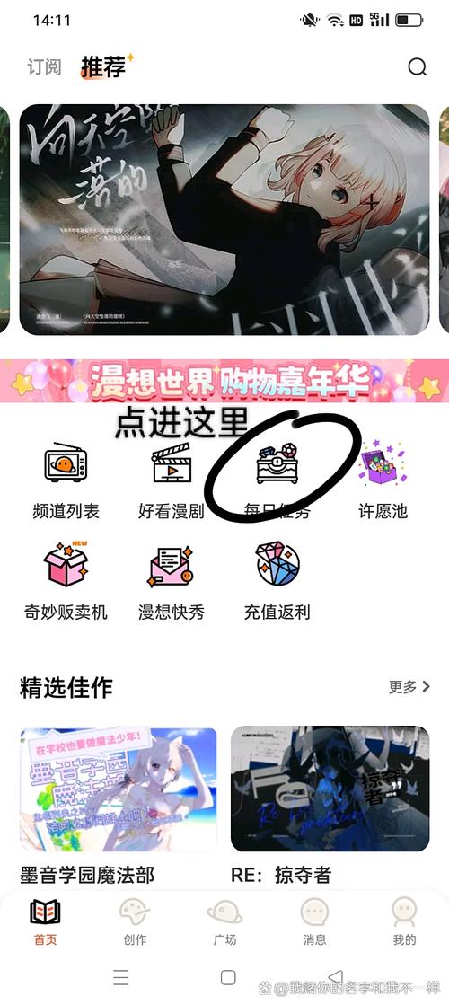 触漫无限金币无限钻石详解内购版