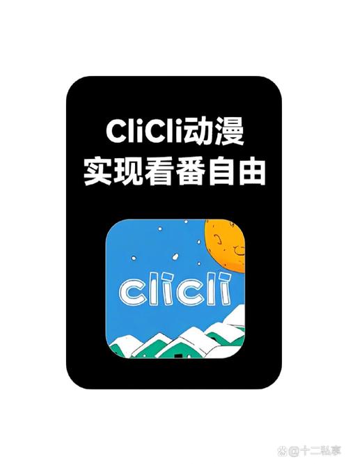 cici动漫官方正版更新无限次数版
