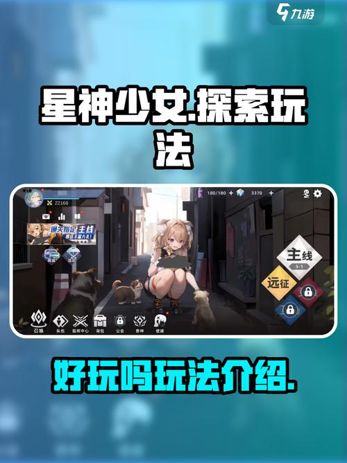 星神少女内置菜单真人版