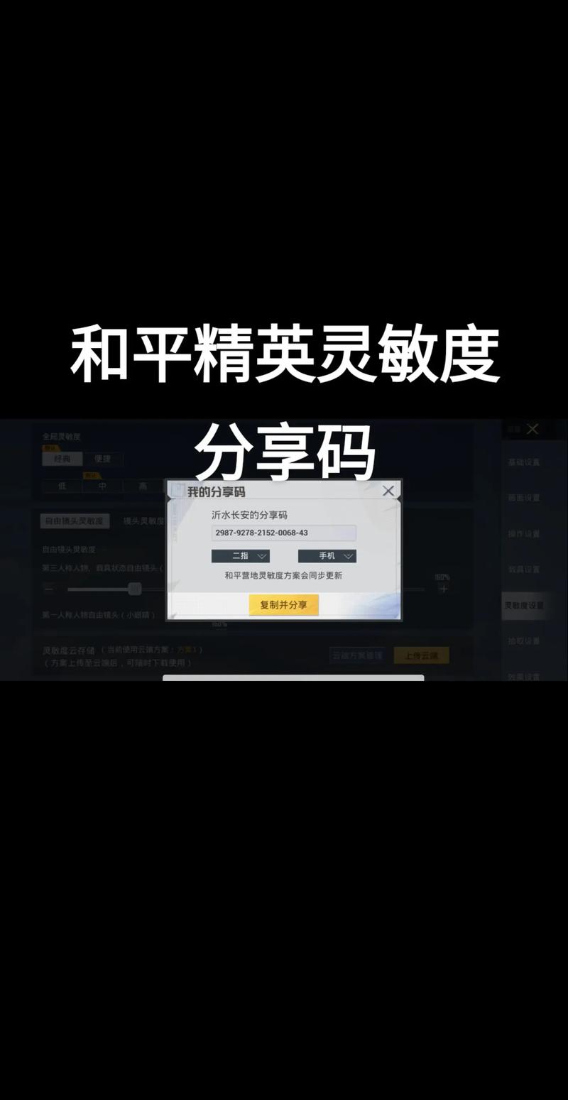 和平精英无线数