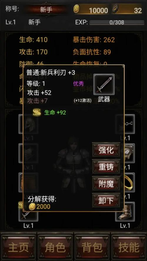 暗黑放置666修改属性给力版免费版