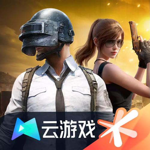 和平精英云游戏官方高清版
