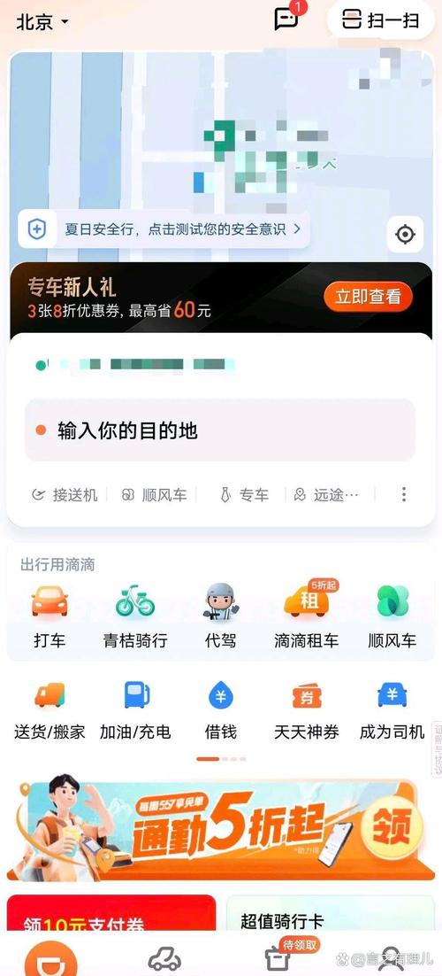 滴滴内测版854