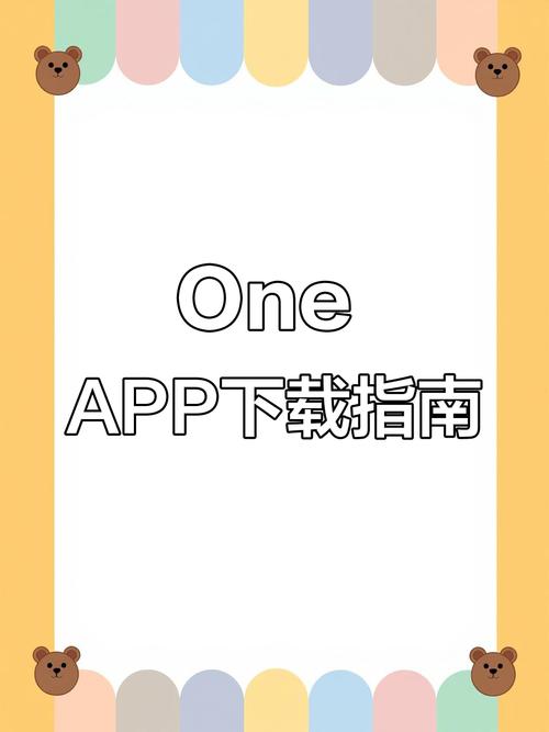 one破解版下载无付费最新版