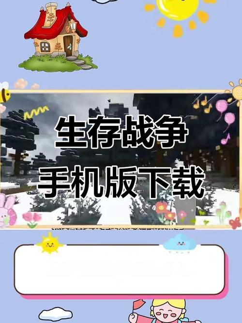 生存战争24联机下载安装免登录版