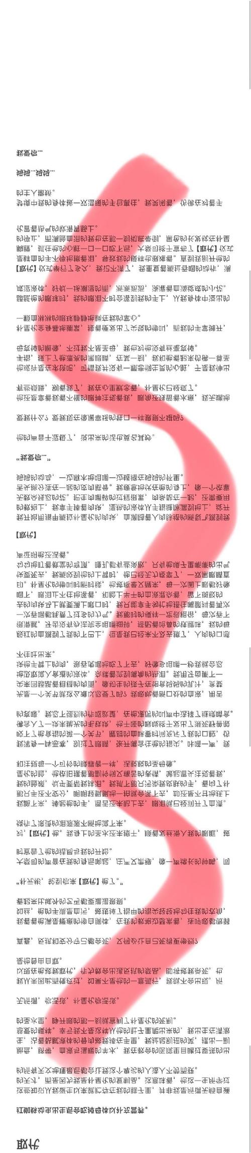 sugram聊天电子版