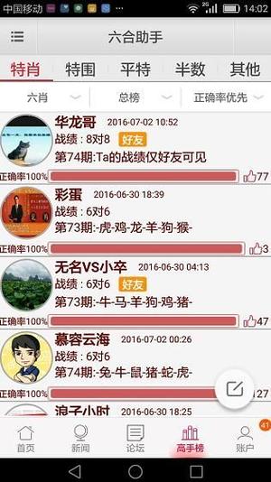 6合助手ios安装单机版