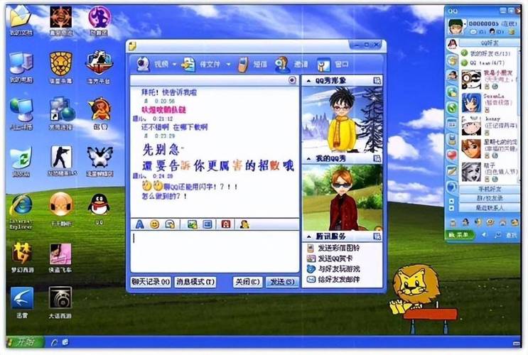 qq8850版本