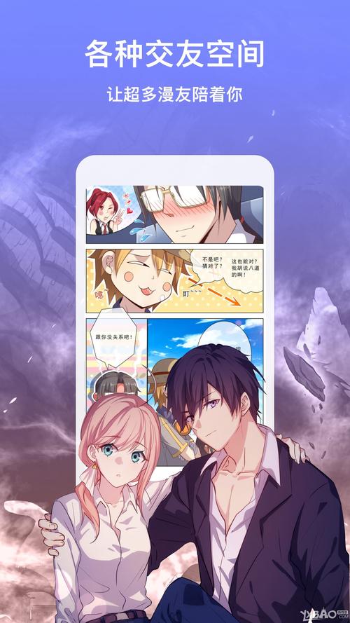 虾漫漫画老版580免费下载