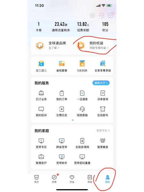 爱奇艺会员免费领取免广