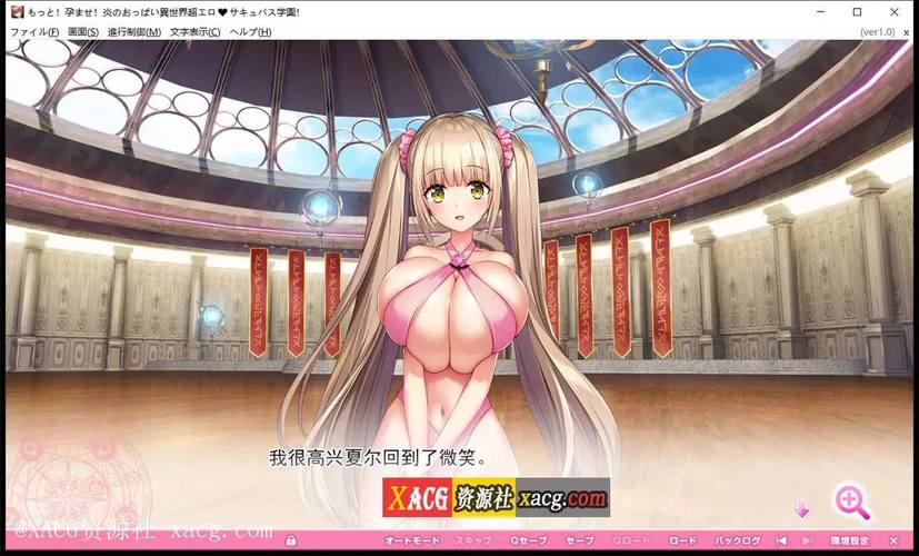 炎孕3异世界魅魔学院汉化补丁