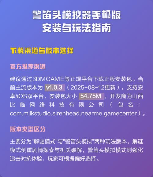 警笛模拟器下载中文版手机版v102免费版移动版