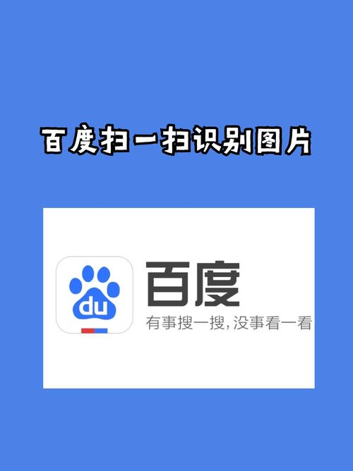 百度扫一扫识别演员无付费版