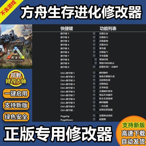 方舟生存进化编辑器不卡顿免费阅读