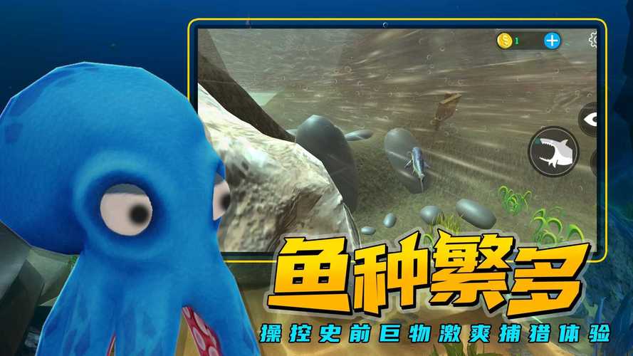 海底大猎杀内置MOD菜单
