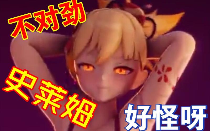 史莱姆大战宵宫免费观看换源版