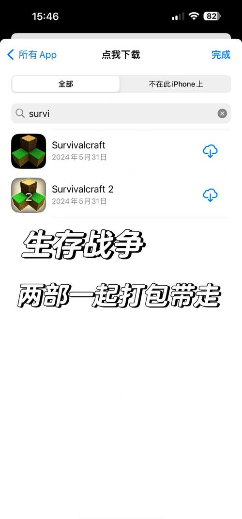 生存战争最免费版