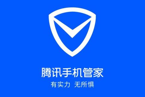 腾讯手机管家官网下载80版