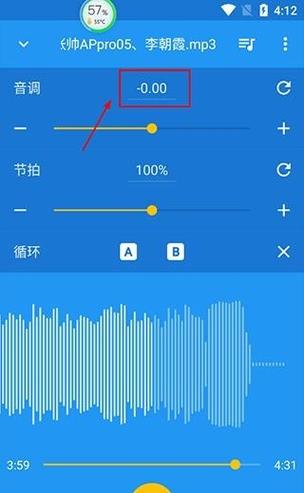 音乐速度调节器apk无限版