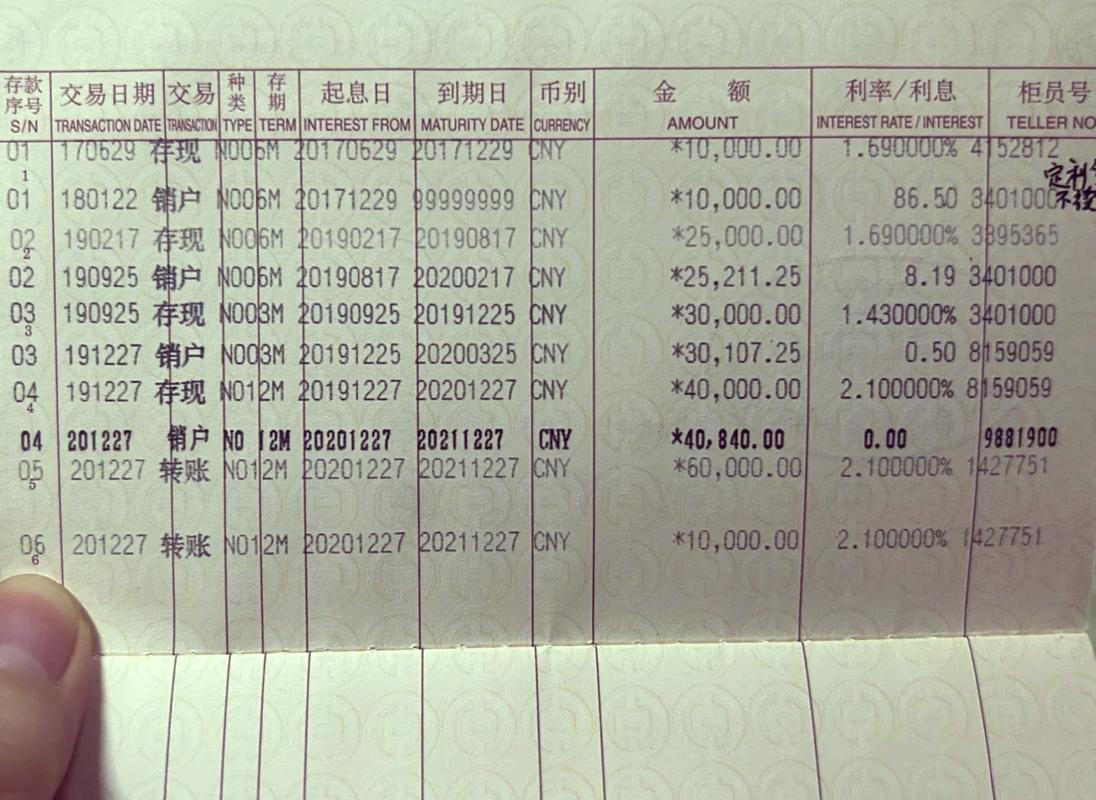 农信一本通存折怎么看余额无需付费版