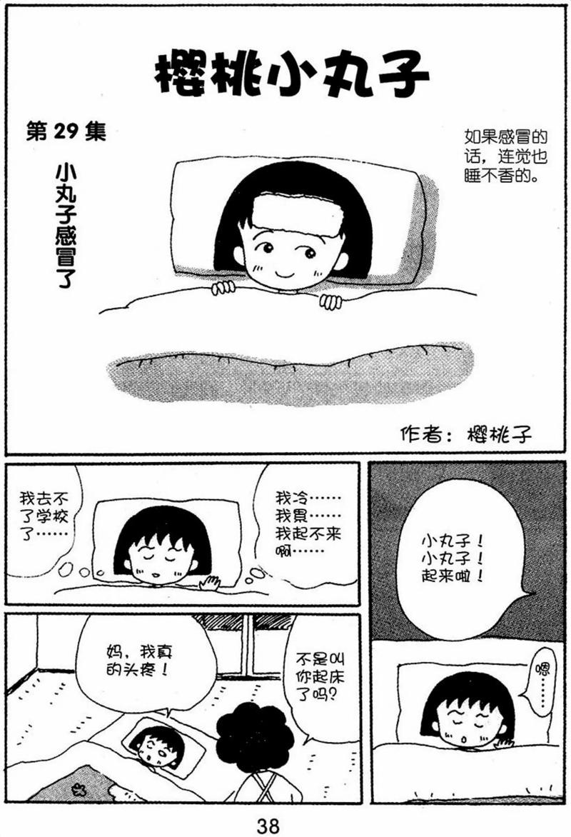 漫单漫画1151