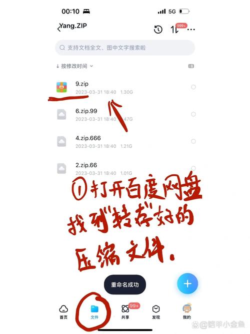 百度网盘里的压缩漫画怎么看换源版流鼻血版本