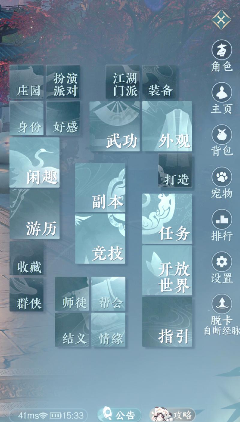 遇见逆水寒内置作弊菜单修改版