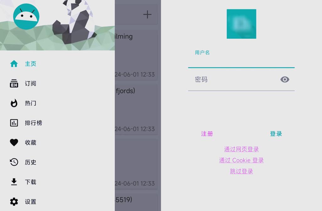 ehviewer白色版和绿色版区别免卡密