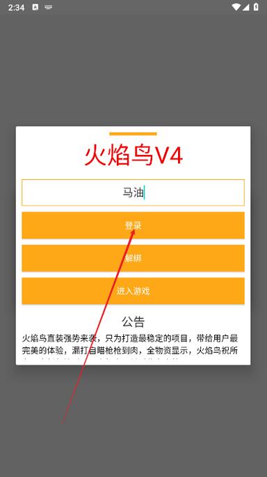 火焰鸟直装外挂和平精英稳定外挂免卡密