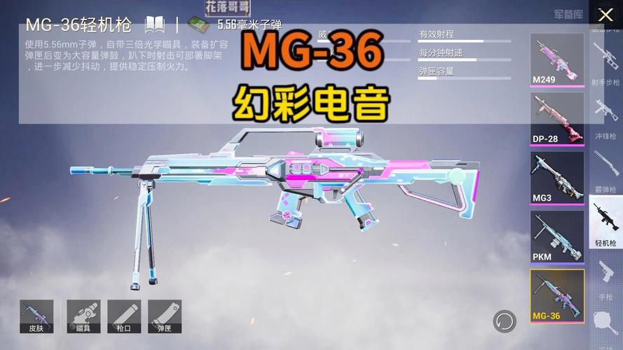 和平精英虚拟机中文字幕
