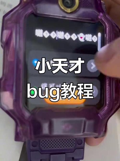 小天才bug大全无付费最新版