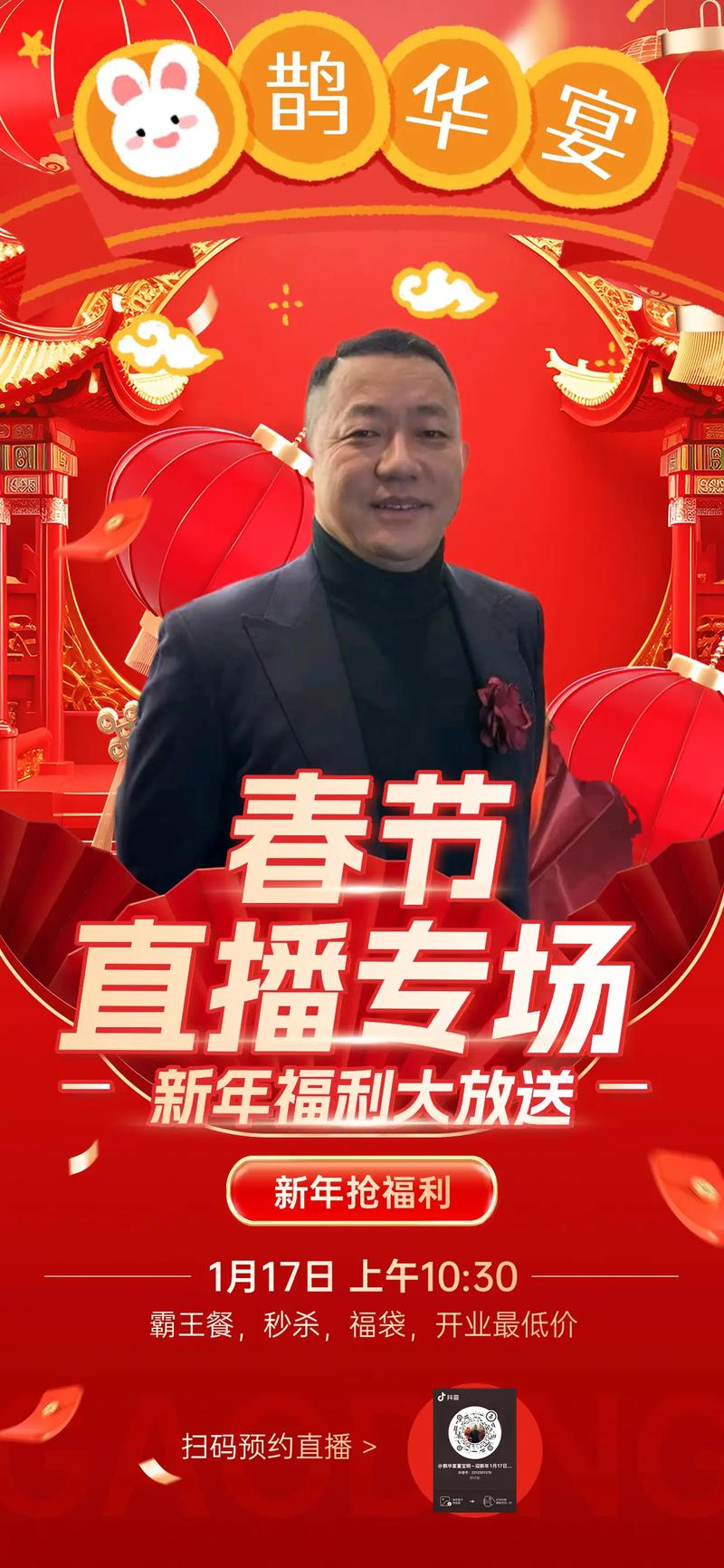 春天直播943
