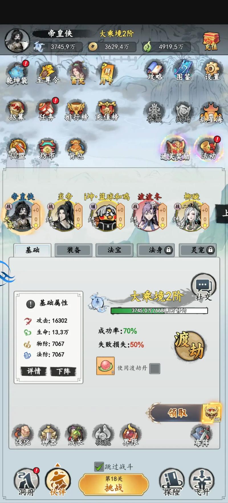 文字修仙破免费版