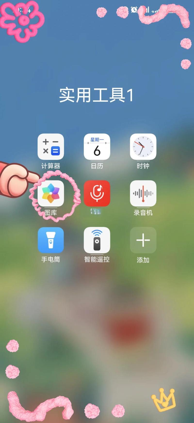 华为手机去除照片水印红包版