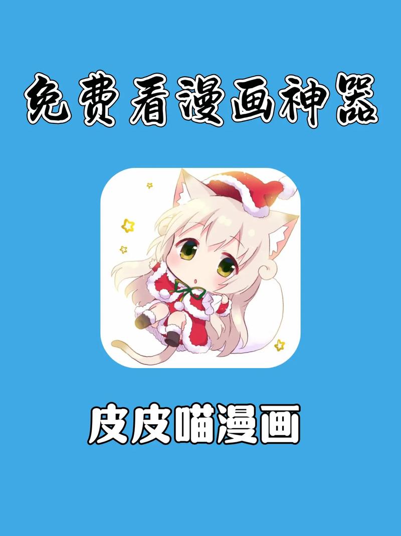 皮皮喵版高清版无付费最新版
