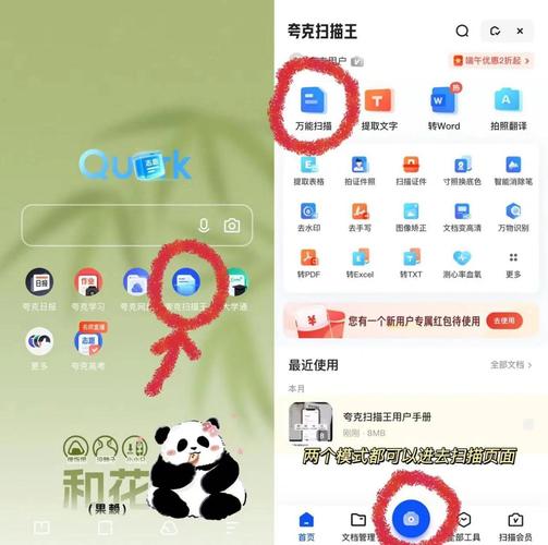 夸克扫描王免费吗