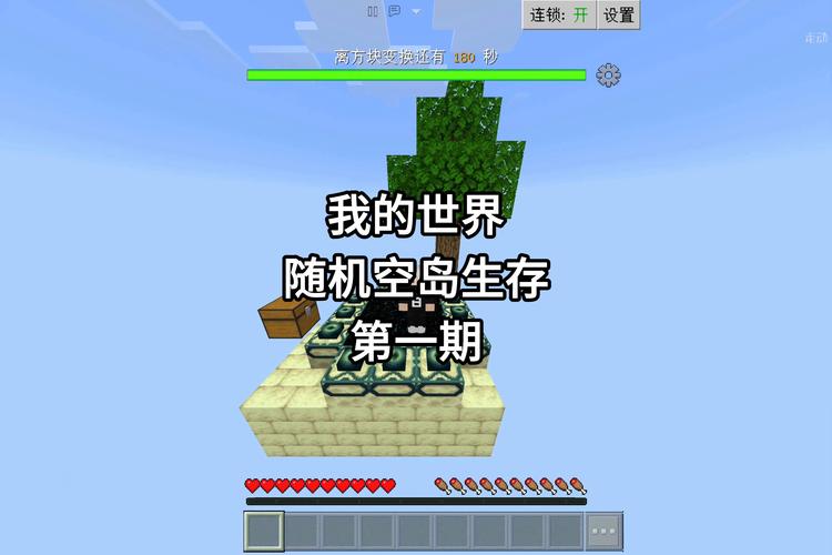 生存战争随机空岛模组教程无广告纯净版